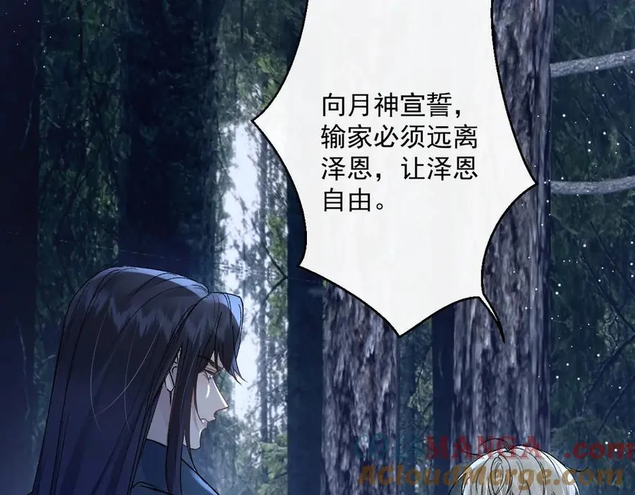 第39话 这场战斗我赢定了 第49页