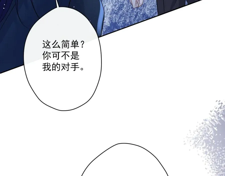 第39话 这场战斗我赢定了 第51页