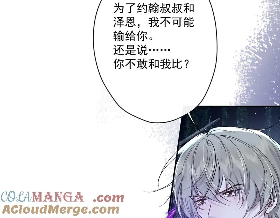 第39话 这场战斗我赢定了 第52页