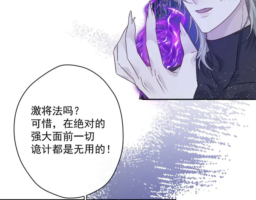 第39话 这场战斗我赢定了 第53页