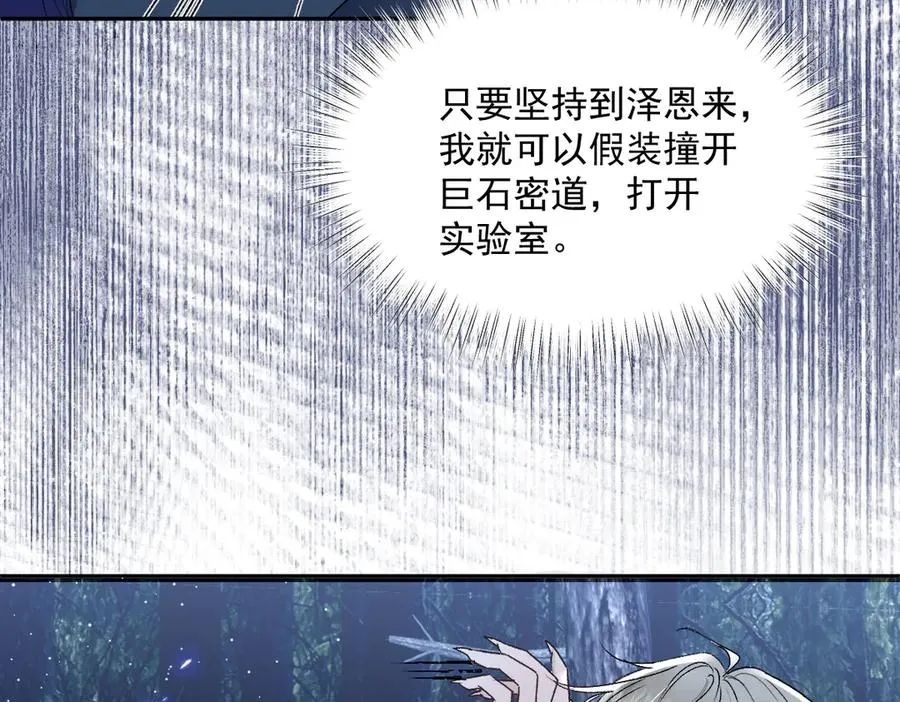 第39话 这场战斗我赢定了 第60页