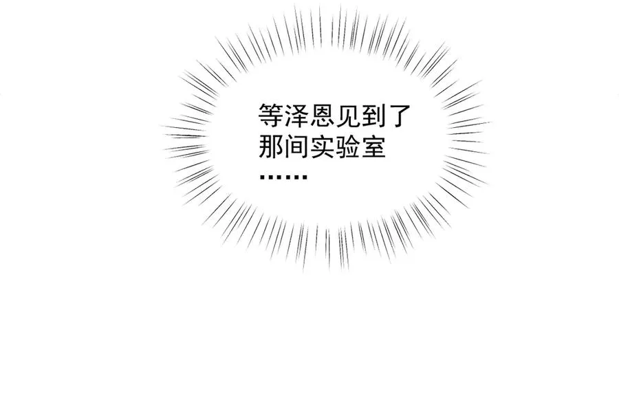 第39话 这场战斗我赢定了 第62页