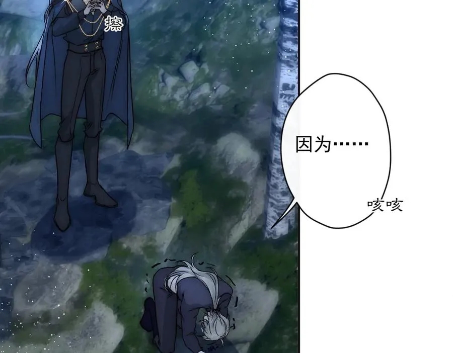 第39话 这场战斗我赢定了 第66页