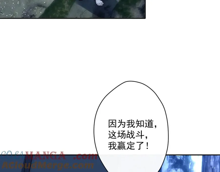 第39话 这场战斗我赢定了 第67页