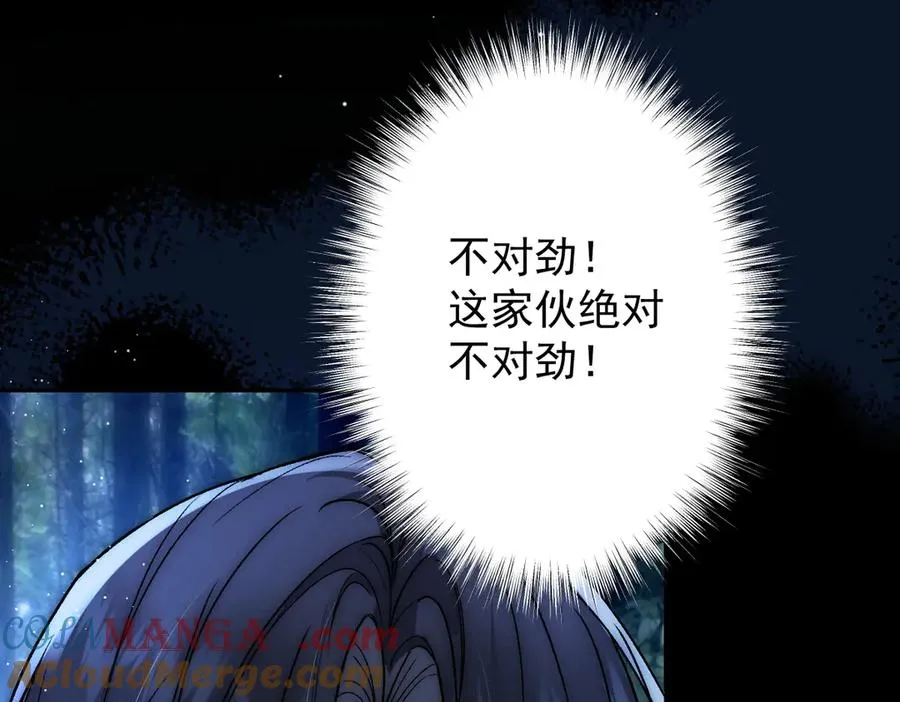 第39话 这场战斗我赢定了 第70页