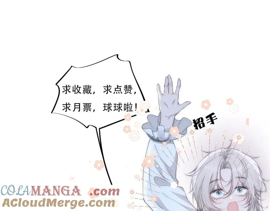 第39话 这场战斗我赢定了 第73页