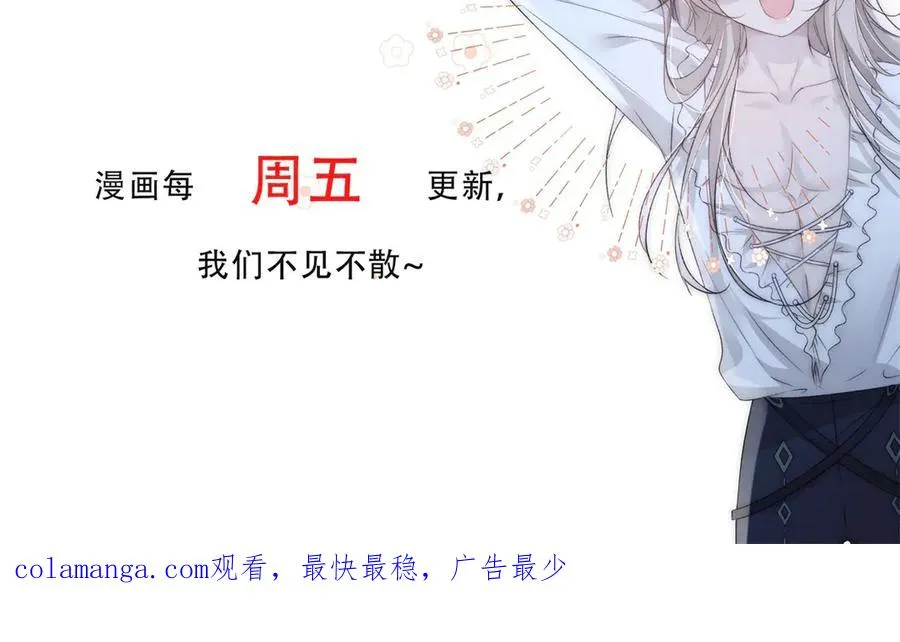 第39话 这场战斗我赢定了 第74页