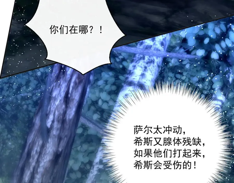 第40话 奥利弗的阴谋 第8页