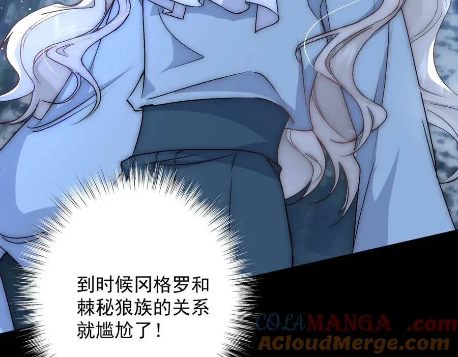 第40话 奥利弗的阴谋 第10页