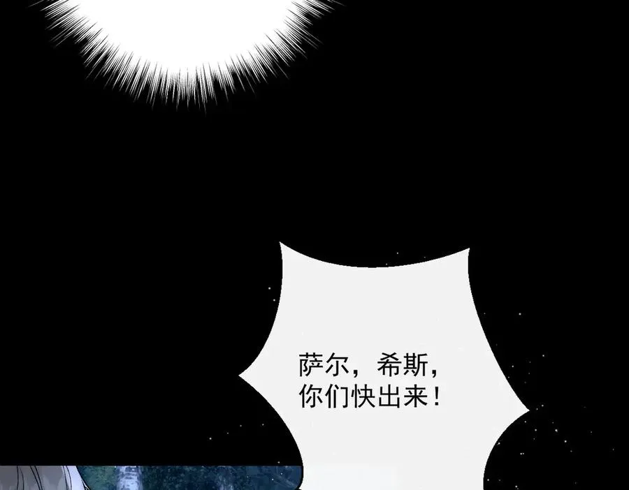 第40话 奥利弗的阴谋 第11页