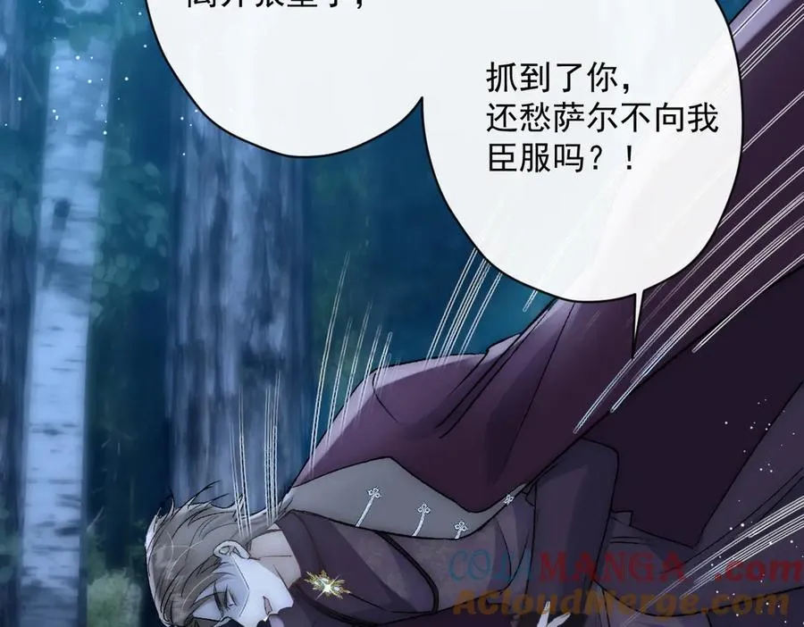 第40话 奥利弗的阴谋 第22页