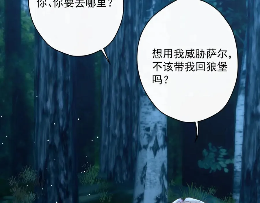 第40话 奥利弗的阴谋 第33页