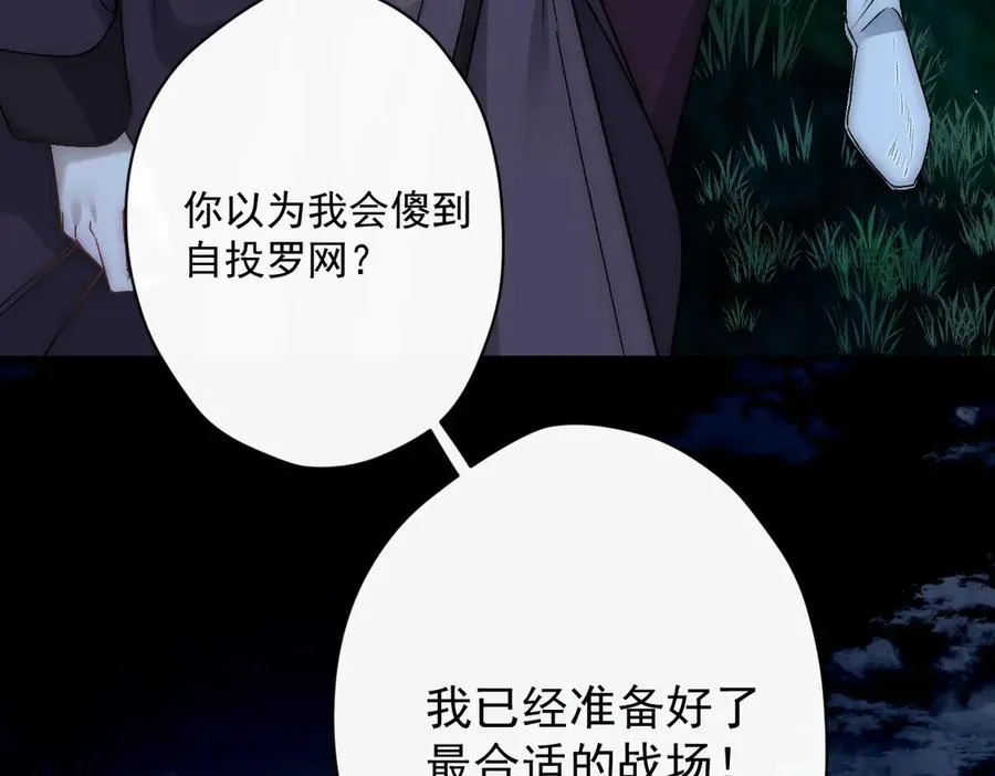 第40话 奥利弗的阴谋 第36页