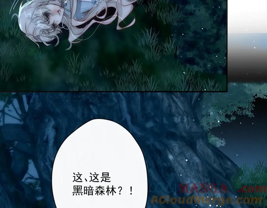 第40话 奥利弗的阴谋 第43页