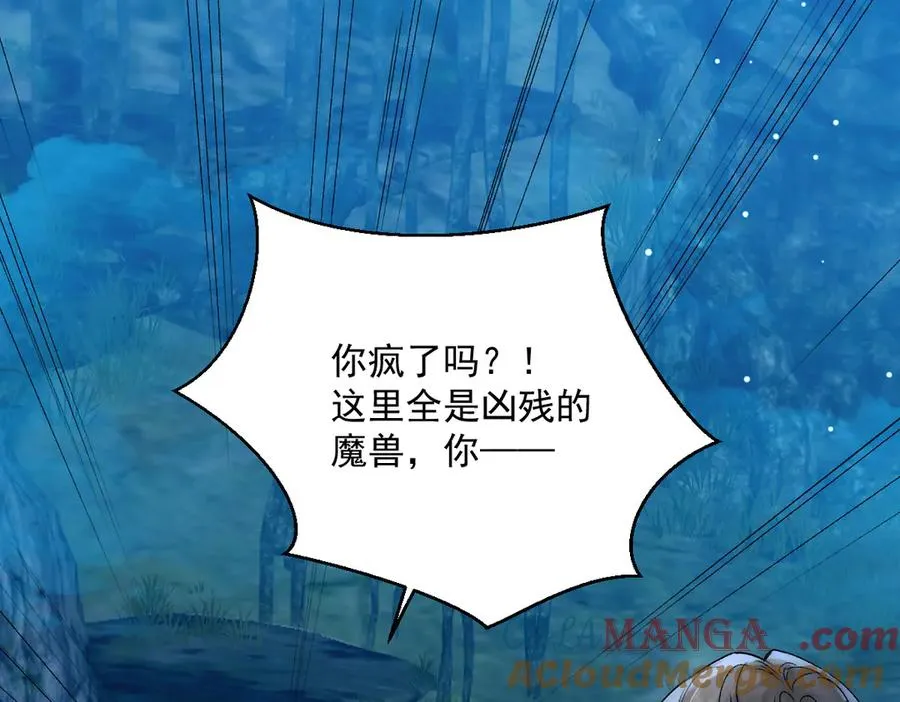 第40话 奥利弗的阴谋 第46页