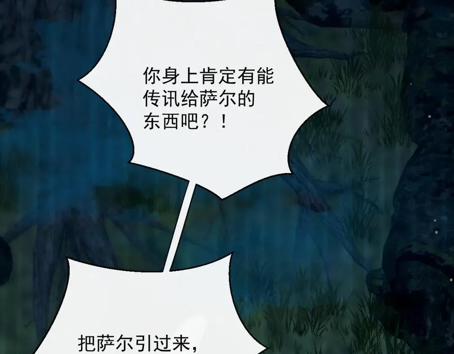 第40话 奥利弗的阴谋 第51页