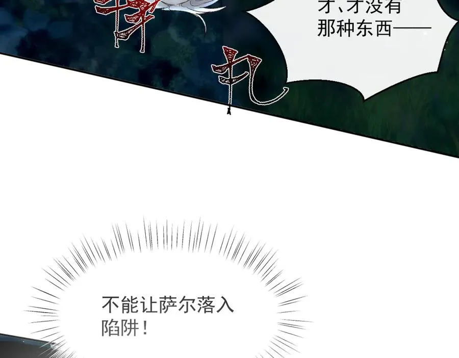 第40话 奥利弗的阴谋 第54页