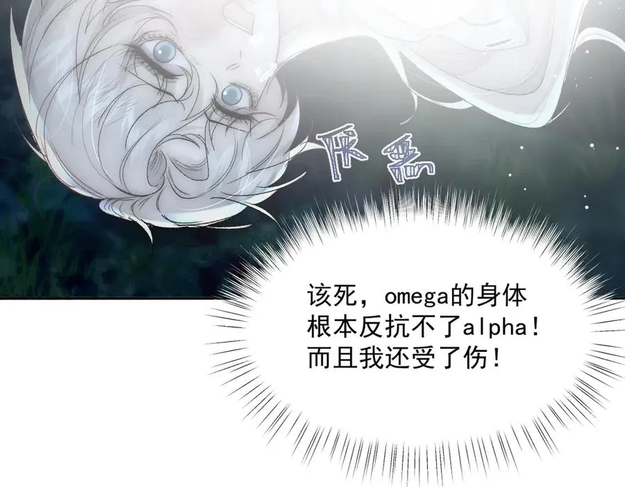 第40话 奥利弗的阴谋 第56页
