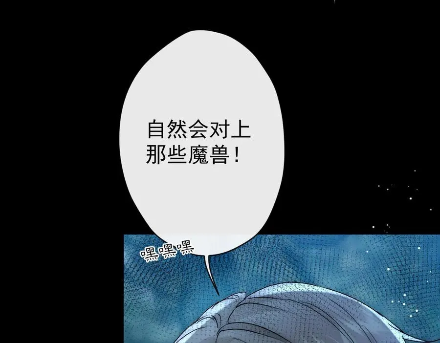 第40话 奥利弗的阴谋 第68页