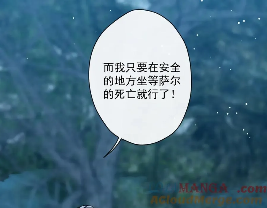 第40话 奥利弗的阴谋 第70页