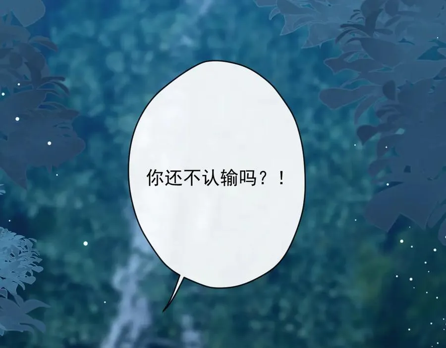 第40话 奥利弗的阴谋 第75页