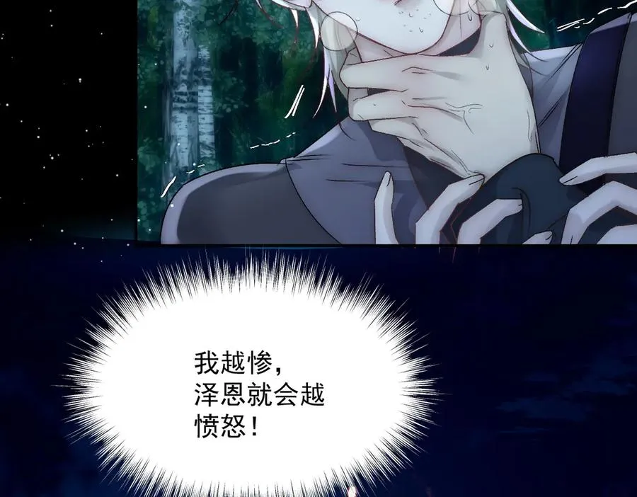 第40话 奥利弗的阴谋 第80页