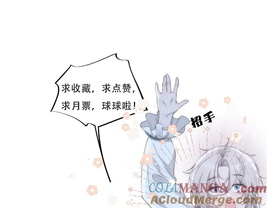 第40话 奥利弗的阴谋 第88页