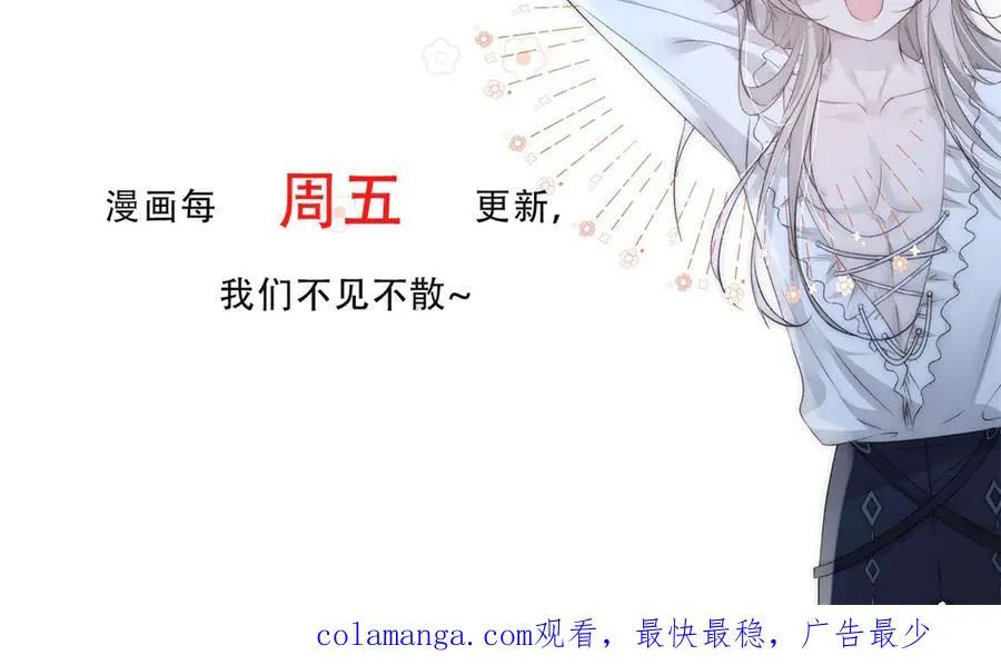 第40话 奥利弗的阴谋 第89页