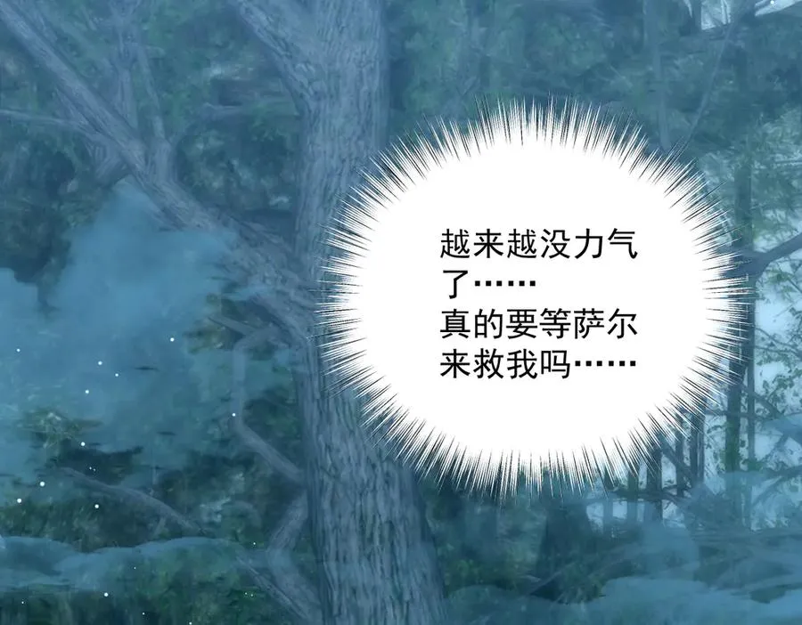 第41话 他疯了！ 第8页
