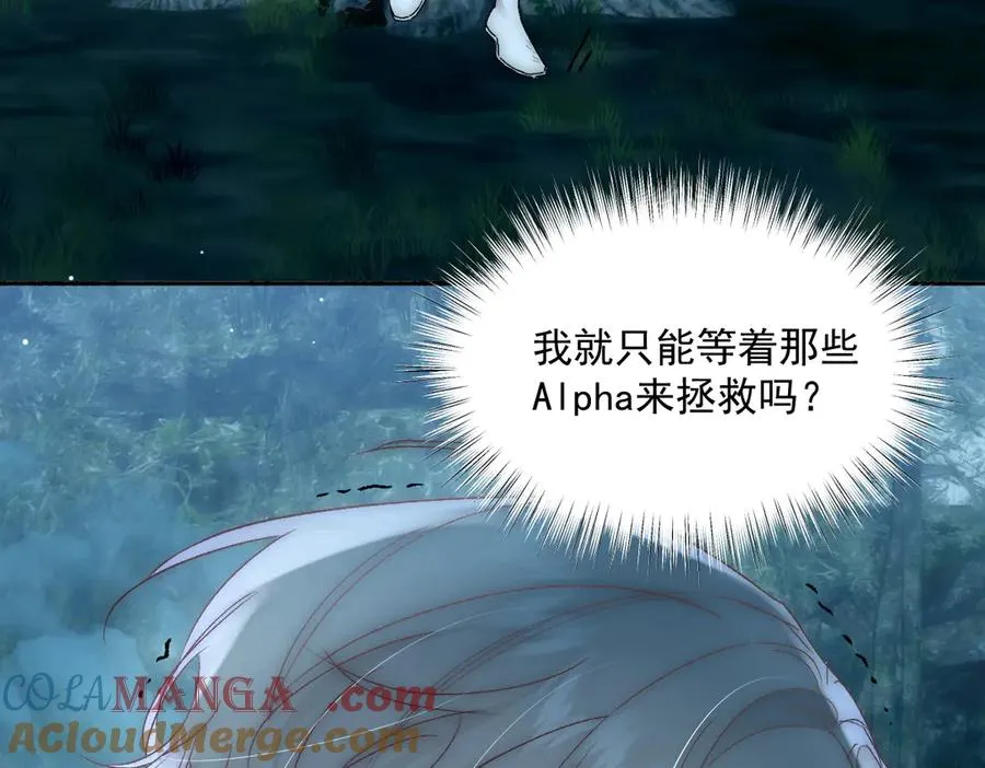 第41话 他疯了！ 第10页