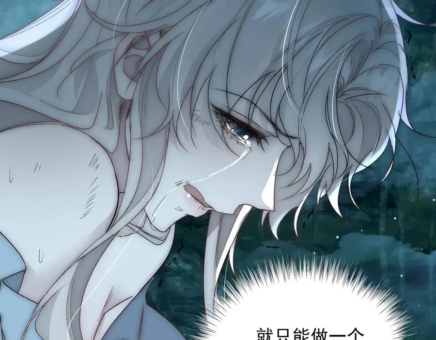 第41话 他疯了！ 第11页