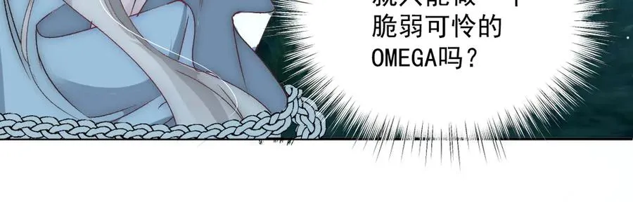 第41话 他疯了！ 第12页
