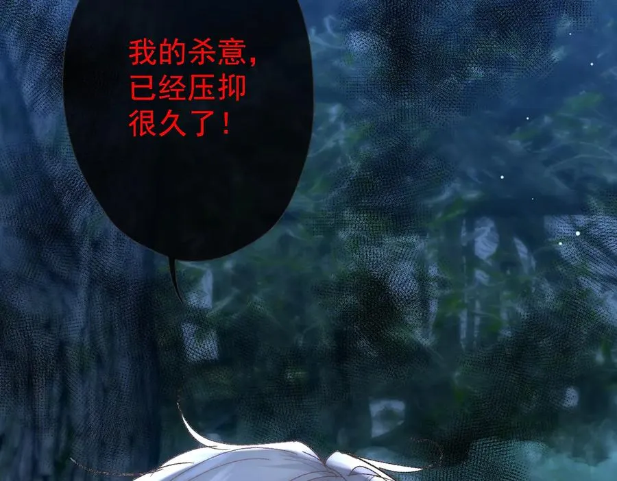 第41话 他疯了！ 第26页