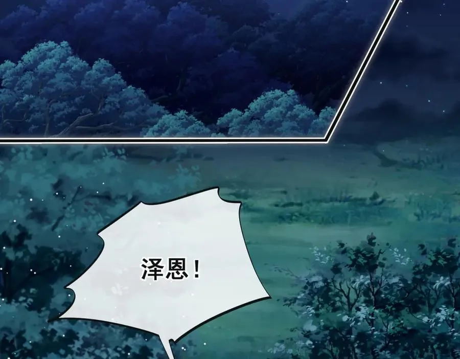 第41话 他疯了！ 第32页