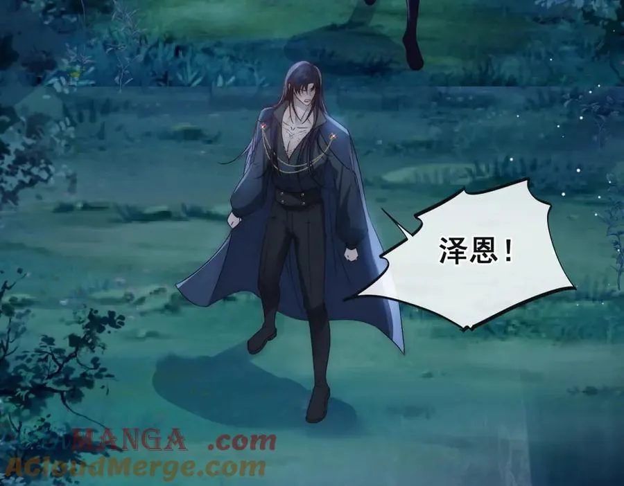 第41话 他疯了！ 第34页