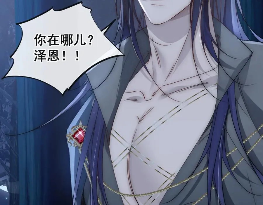 第41话 他疯了！ 第36页