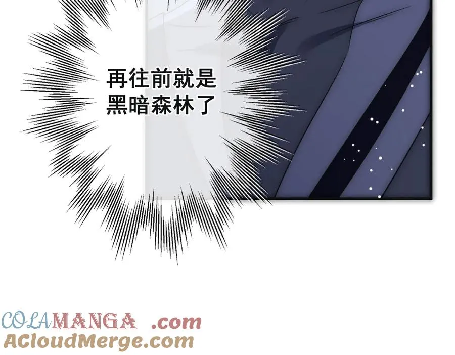 第41话 他疯了！ 第43页