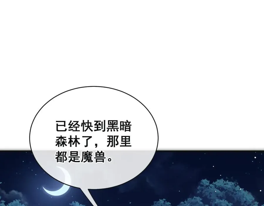 第41话 他疯了！ 第44页