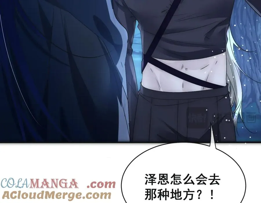 第41话 他疯了！ 第46页