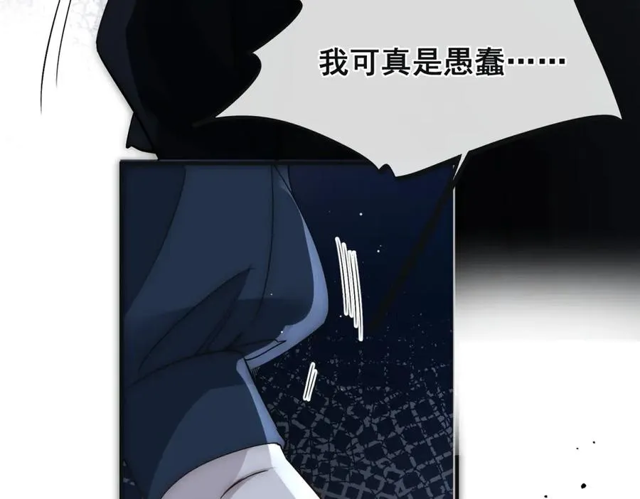 第41话 他疯了！ 第53页