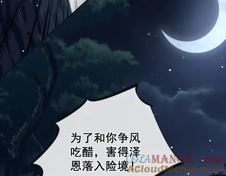 第41话 他疯了！ 第58页