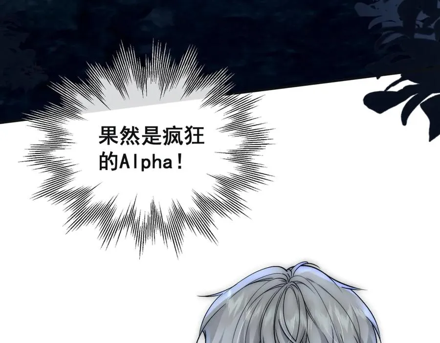第41话 他疯了！ 第62页
