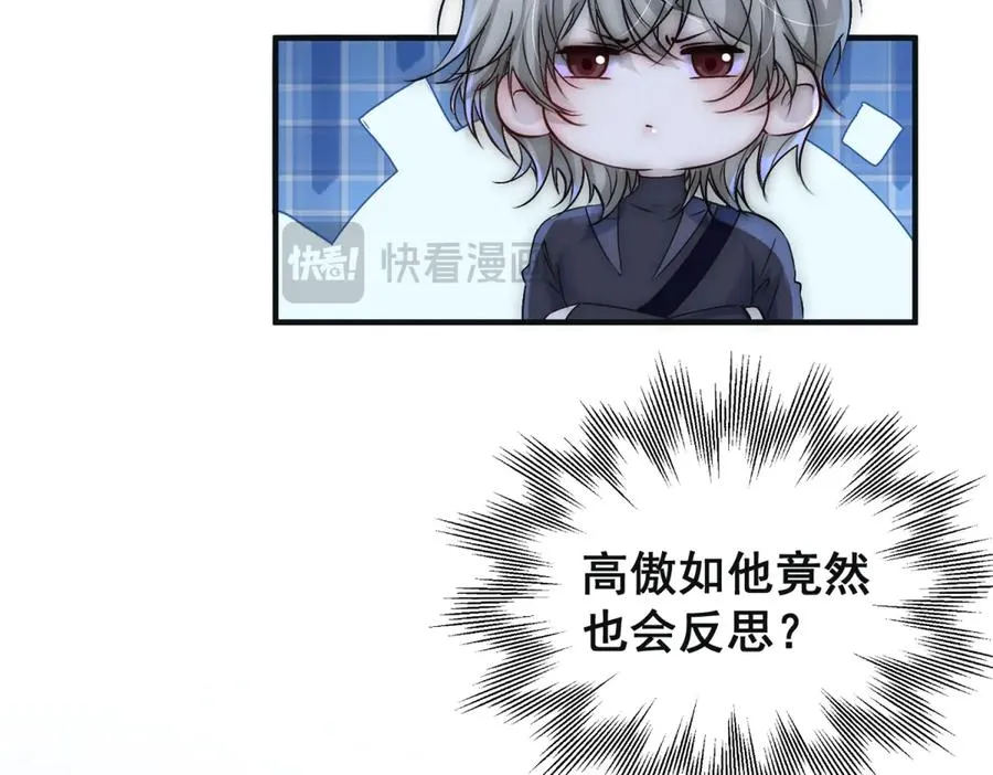 第41话 他疯了！ 第63页