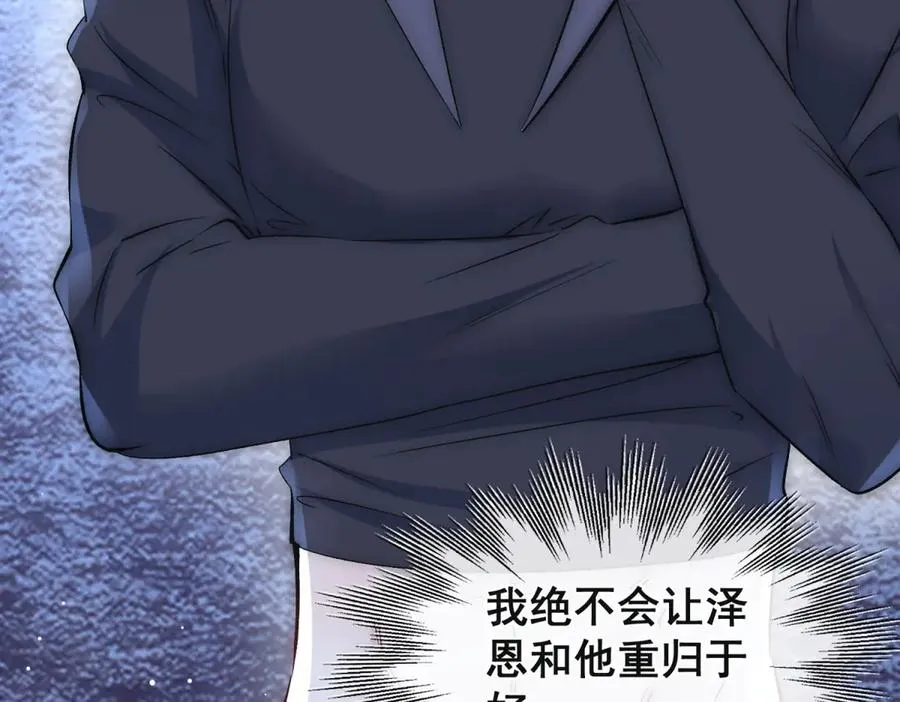 第41话 他疯了！ 第66页