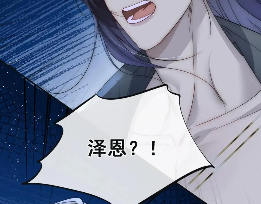 第41话 他疯了！ 第72页