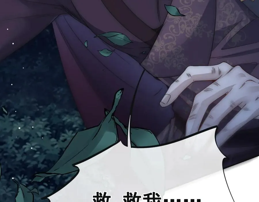 第41话 他疯了！ 第77页