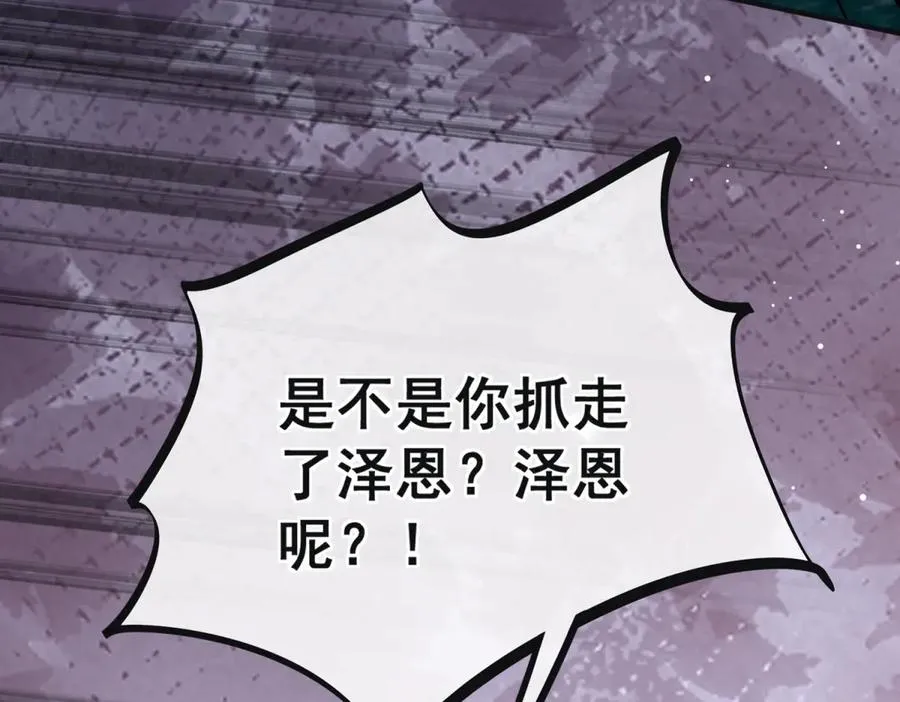 第41话 他疯了！ 第83页