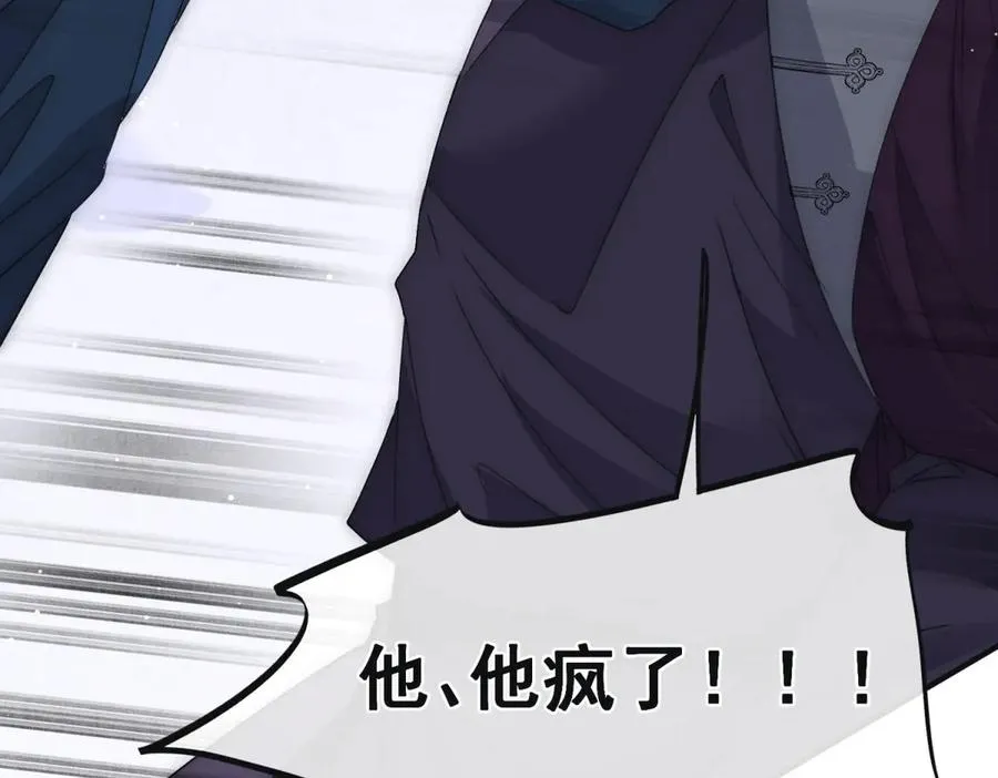 第41话 他疯了！ 第86页