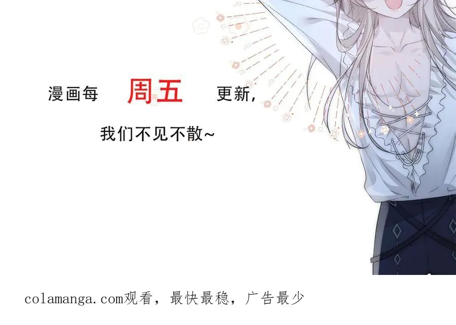 第41话 他疯了！ 第89页