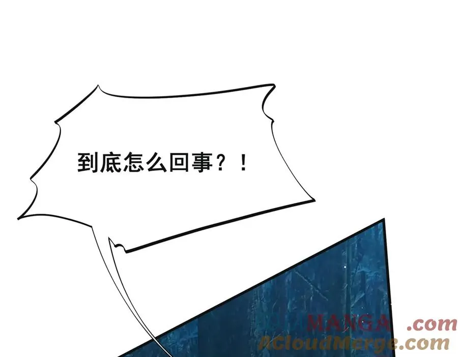 第42话 把他放下 第5页